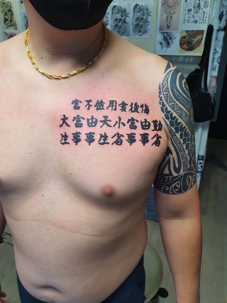  의미 가득한 한자타투