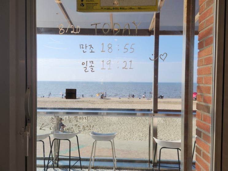  대부도 카페가 오션뷰 테라스 카페 (방아머리 해변 바로 앞이에요)