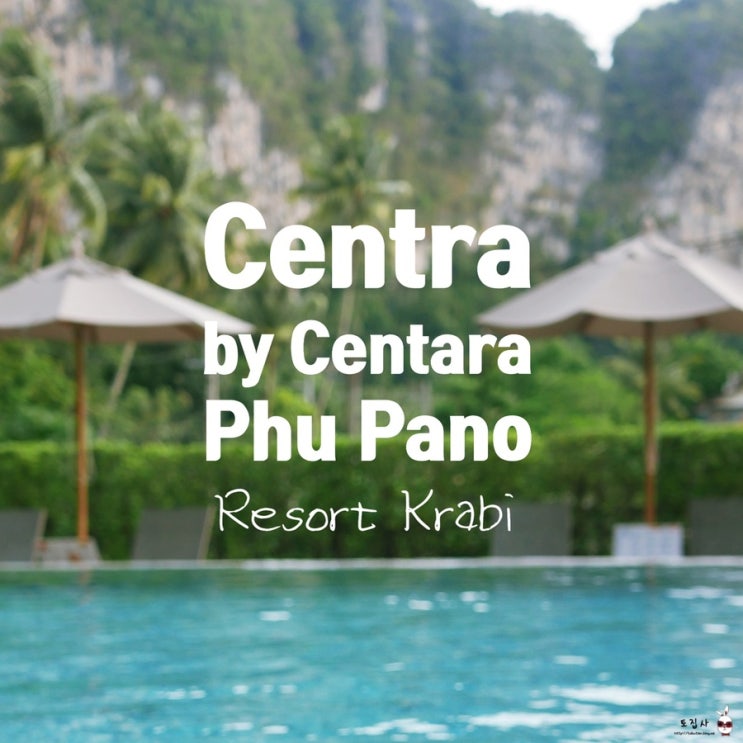 끄라비 가성비 숙소 간단 후기 Centra by Centara Phu Pano Resort Krabi