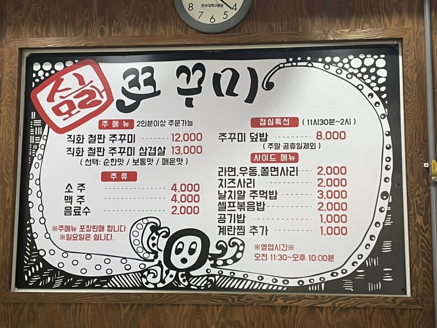 신모라쭈꾸미 사진 4