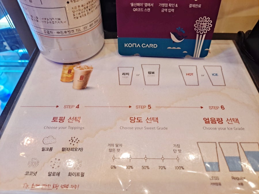 공차 울산달동점 사진 5