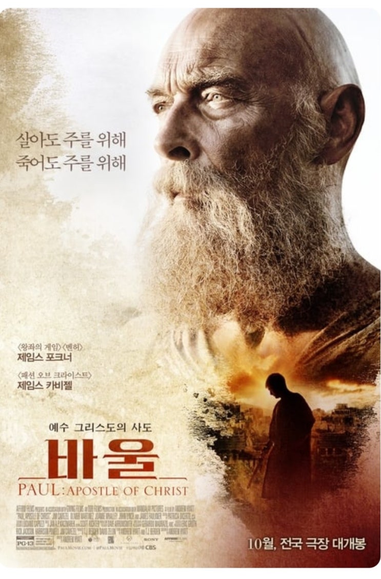 맥스마케터의성서외경 바울계시록 맥스마케터의성서외경 바울계시록