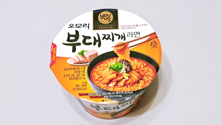 GS편의점 오모리 부대찌개라면 먹어보았습니다. GS편의점 오모리 부대찌개라면 먹어보았습니다.