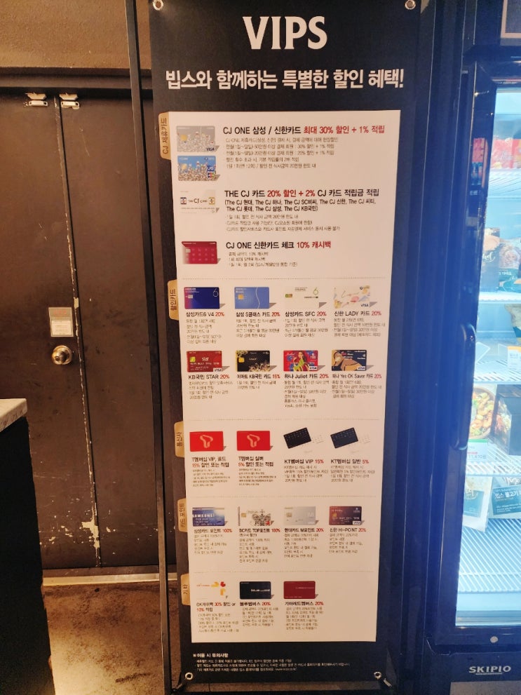  빕스 일산점 주말 샐러드바 가격 메뉴 vips 할인 정보 드려요
