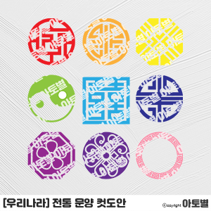  어린이집 우리나라 전통 문양, 우리나라 전통 무늬, 전통 문양 만들기, 전통 무늬 만들기, 전통 문양 색칠놀이, 전통 무늬 색칠놀이, 우리나라 만들기, 추석 행사, 우리나라놀이자료