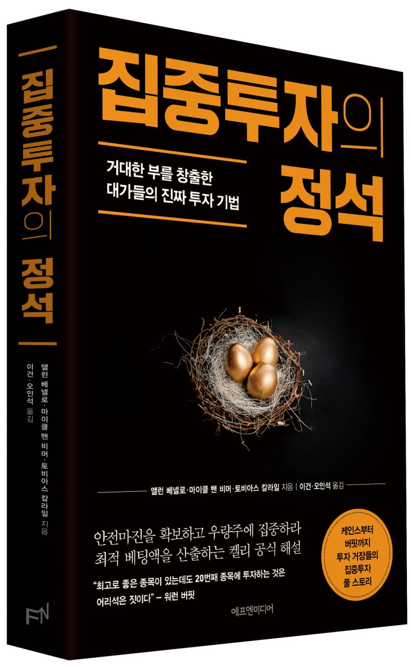 인생찬스 발견? 얼마를 걸어야 할지 알려드립니다