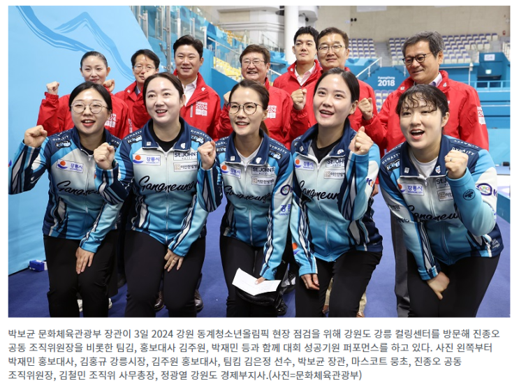 문체부장관 “강원도엔 성공DNA 있어…동계청소년올림픽 성공시킬 것” 문체부장관 “강원도엔 성공DNA 있어…동계청소년올림픽 성공시킬 것”
