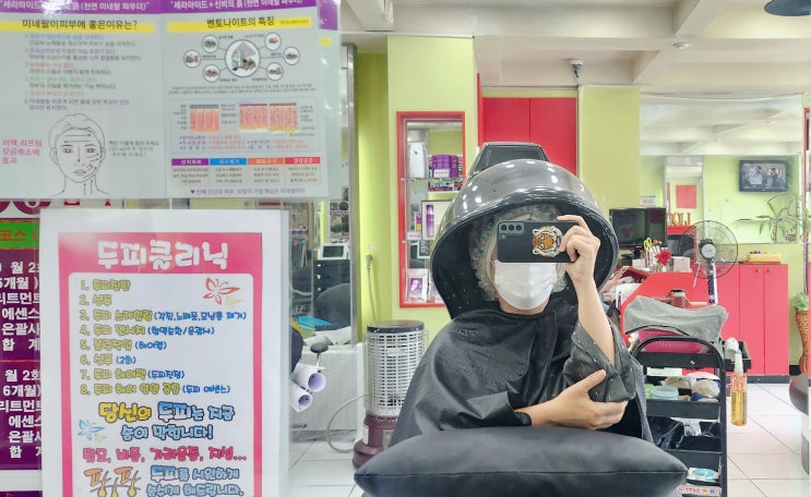  창원대미용실 미앤미헤어살롱