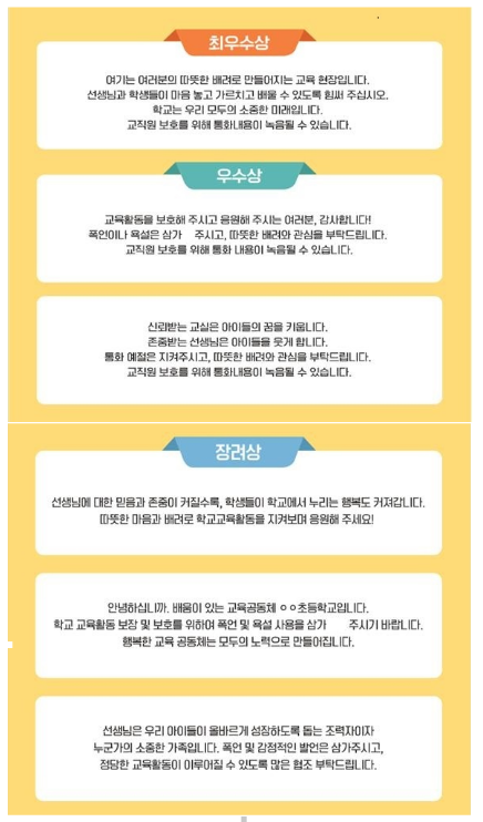 교육활동에 대한 배려와 관심, 통화연결음에 담는다 교육활동에 대한 배려와 관심, 통화연결음에 담는다