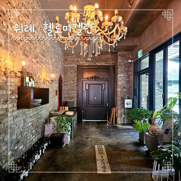  위례 브런치 헬로미켈란 야미플레이트 갈릭새우오일파스타