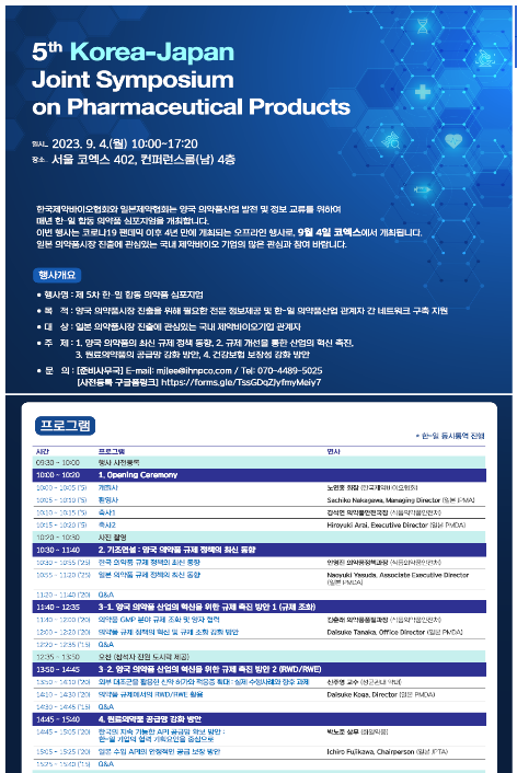 한·일 의료제품 협력, 식약처가 앞장서겠습니다 한·일 의료제품 협력, 식약처가 앞장서겠습니다