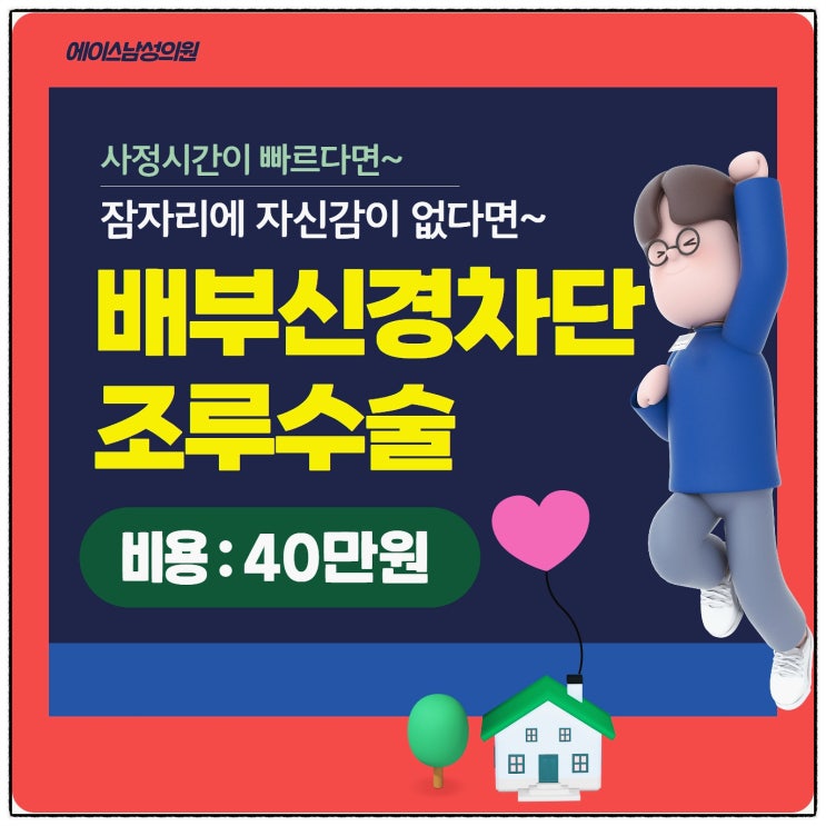 조루예방, 원인을 알면 백전백승!