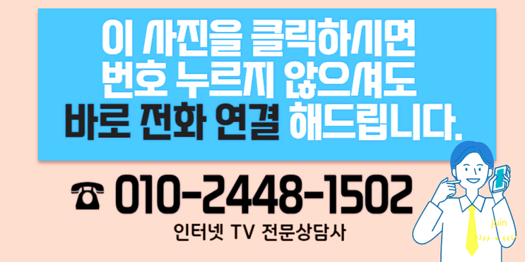 대구 인터넷 설치 와이파이 sk kt lg