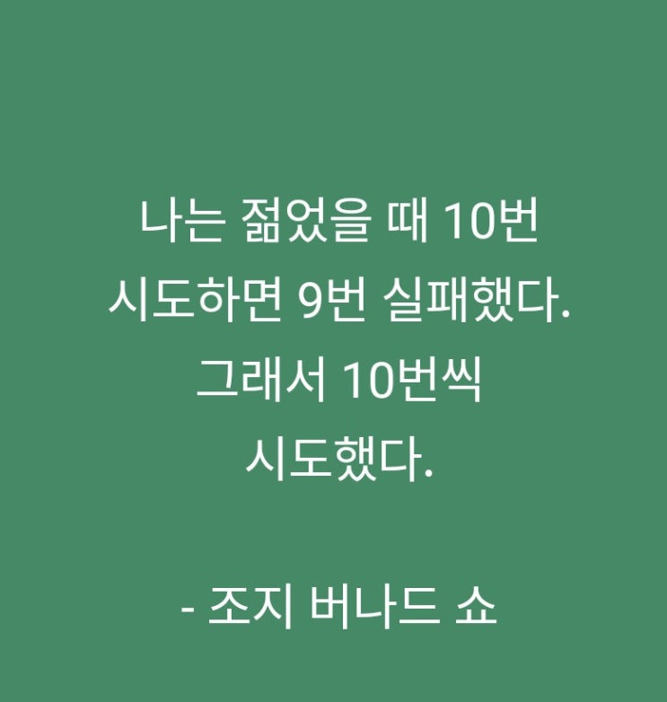 오후의마타민 죠지버나드쇼 오후의마타민 죠지버나드쇼