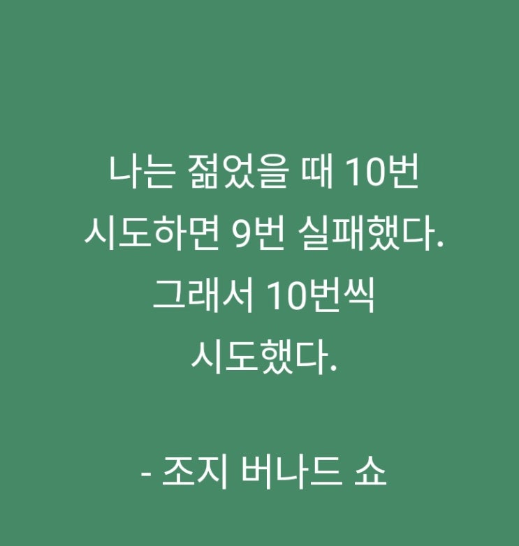 오후의마타민 죠지버나드쇼