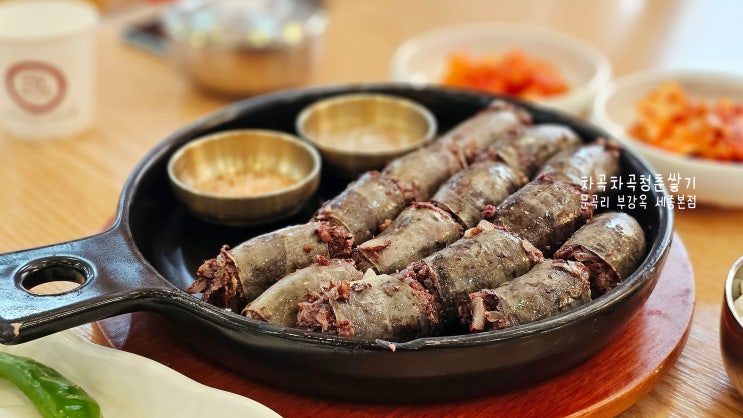 세종 맛집 부드러운 수제 순대가 맛있는 부강옥