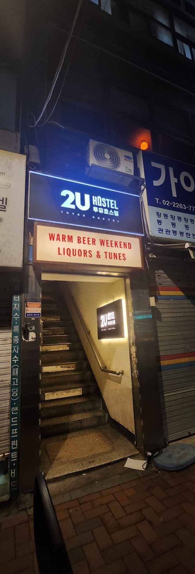  [을지로4가];  분위기 좋은 힙지로 와인바 '웜비어위캔드'