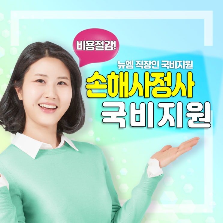  손해사정사 연봉 급여 총정리