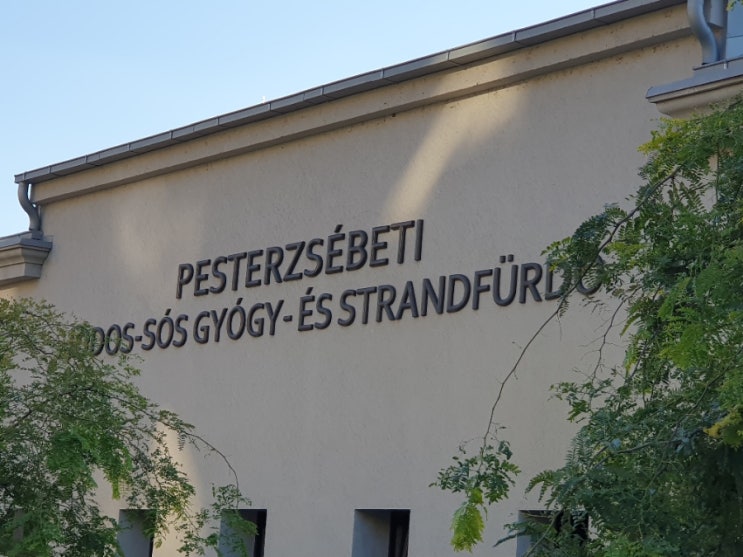 주말  또는 시간 있으신 분에게  헝가리 사람들이 가는 pesterzsebeti 온천을 소개합니다.