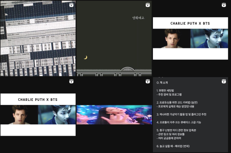  작곡강의, 듣기 전 알아두면 좋은 1가지