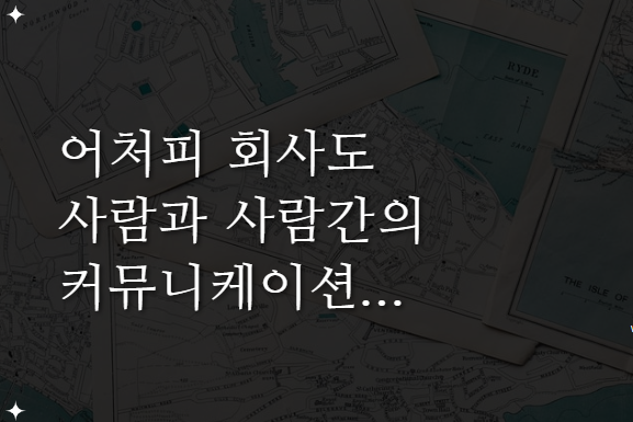  능글맞다고 생각하는 사람이 오래 살아남는 이유!