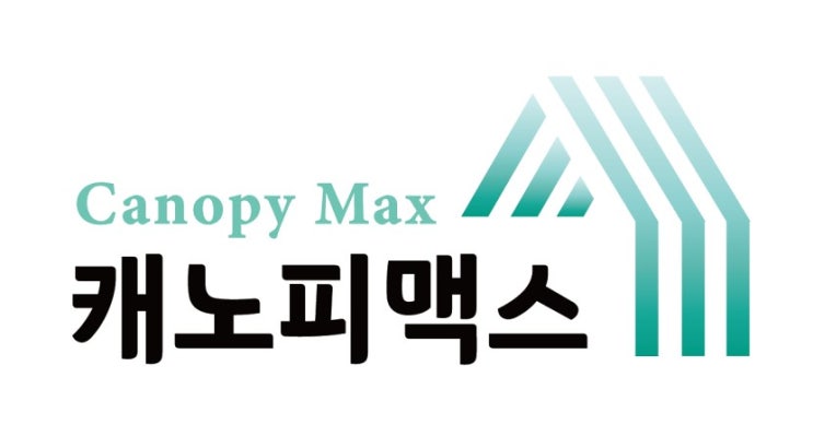  차양, 캐노피 전문 시공업체 캐노피맥스 CanopyMax