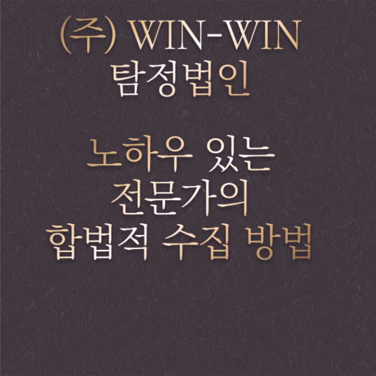  이혼증거수집 힘들어하지 마세요