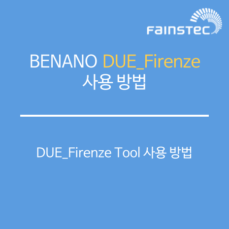 BENANO_DUE_Firenze Tool 사용 방법