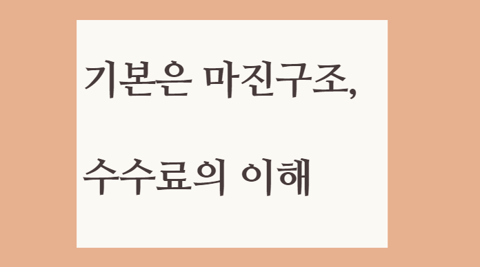  초보자도 할 수 있는 스마트스토어 소싱 방법!