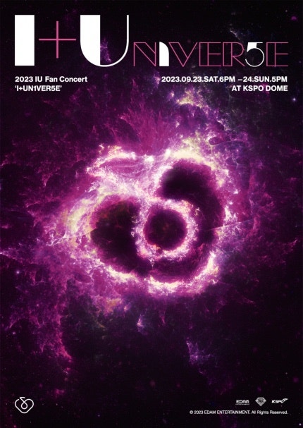 2023 아이유 콘서트 I UNIVER5E 팬콘서트 예매성공 후기(티켓가격, 티켓팅, 선예매, 일반예매 꿀....