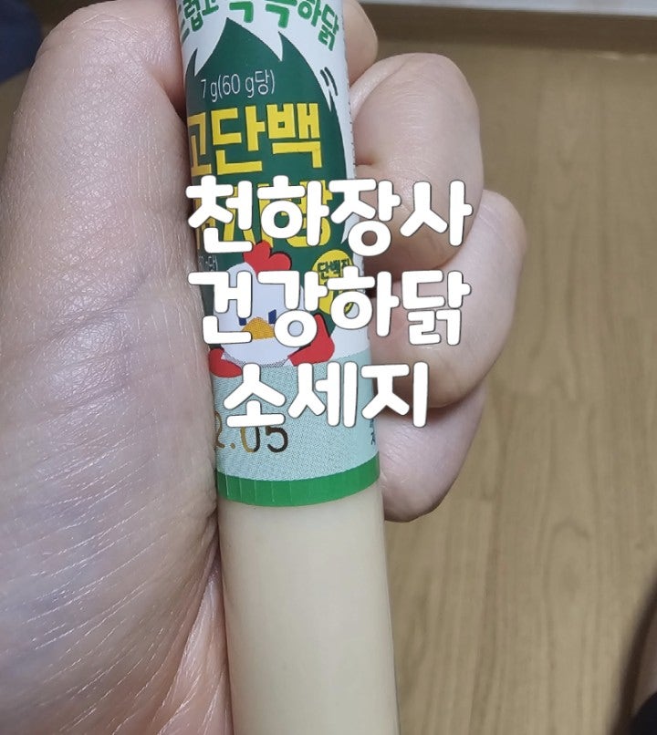 이마트 24  진주 천하장사 더 건강하닭 소세지