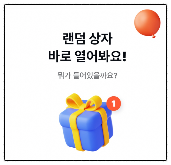 카카오페이 이벤트 (9월 연말정산 환급, 홈커밍 파티 이벤트) 포인트 사용처 카카오페이 이벤트 (9월 연말정산 환급, 홈커밍 파티 이벤트) 포인트 사용처