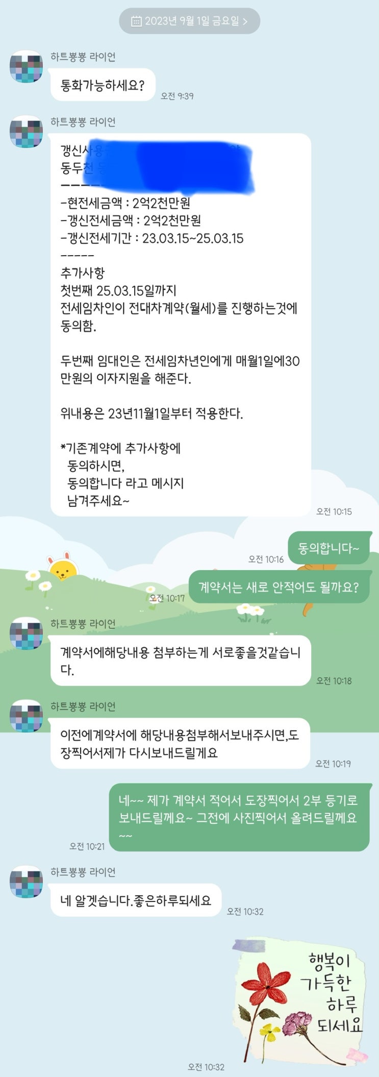  역전세의 대처법 (역월세)