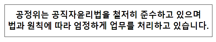 경제부처 재취업 심사 구멍...7년간 승인률 94% 넘어 기사 관련