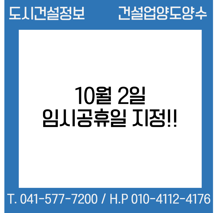  10월 2일 임시공휴일 지정…추석연휴 나흘간 고속도로 통행료 면제