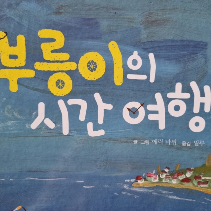  자동차 좋아하는 아이들에게 추천하는 그림책