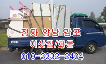  주전 정자용달 울릉도 산하동 방어진 양남 양북 감포.
