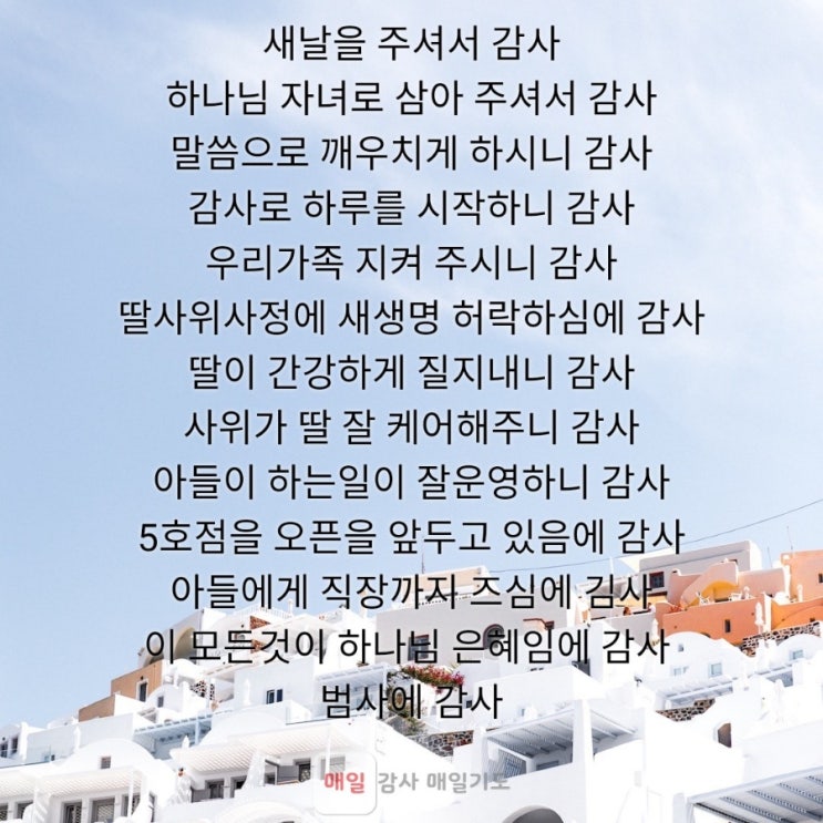 맥스마케터의 누군가의기도 맥스마케터의 누군가의기도