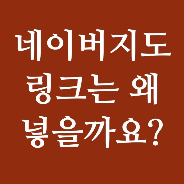  SEO 백링크 전략: 완벽한 가이드와 실제 적용 예시