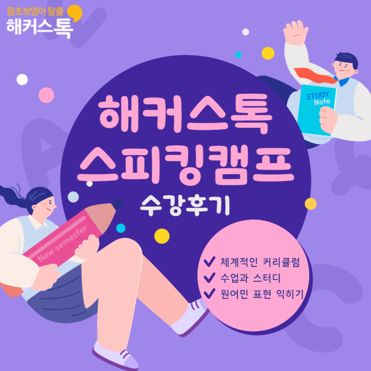 서울 영어회화학원 가격부터 후기까지 영어공부 추천