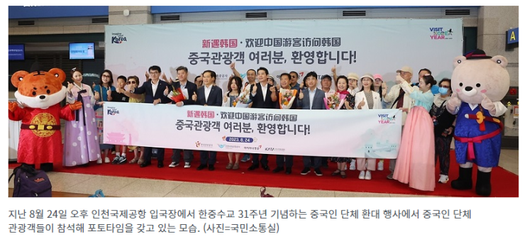 중국 관광객 유치 적극 나선다…단체관광객 전자비자 수수료 면제 중국 관광객 유치 적극 나선다…단체관광객 전자비자 수수료 면제