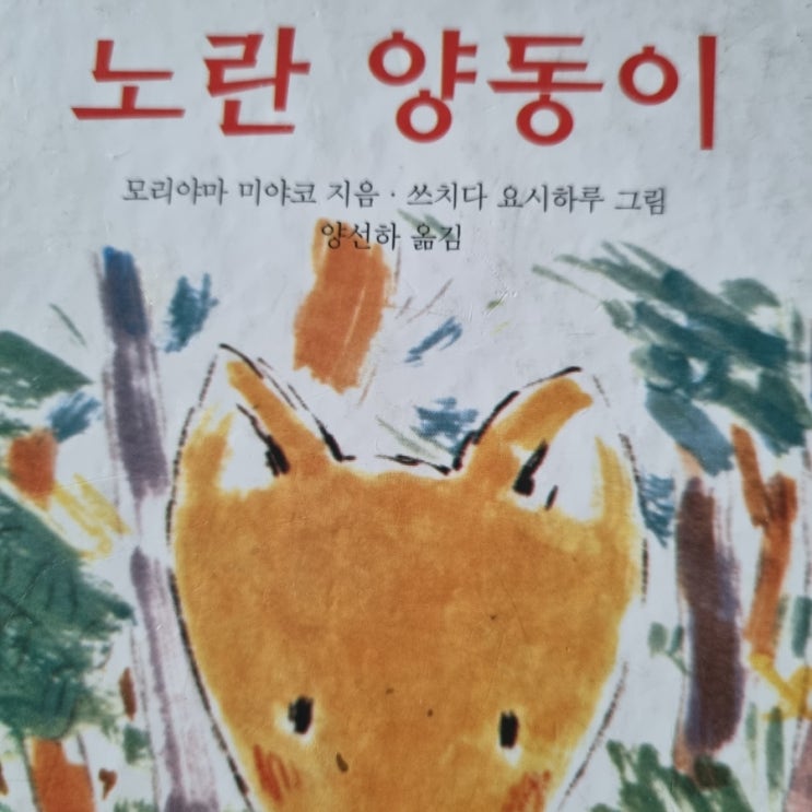  초등 독서록 도덕 관련 글쓰기