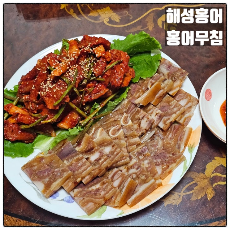 해성홍어 홍어무침 의정부맛집 홍어무침택배 맛 후기
