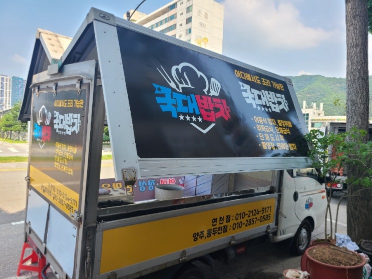  국대밥차 연예인밥차 촬영장밥차 경기북부 연천 출장부페