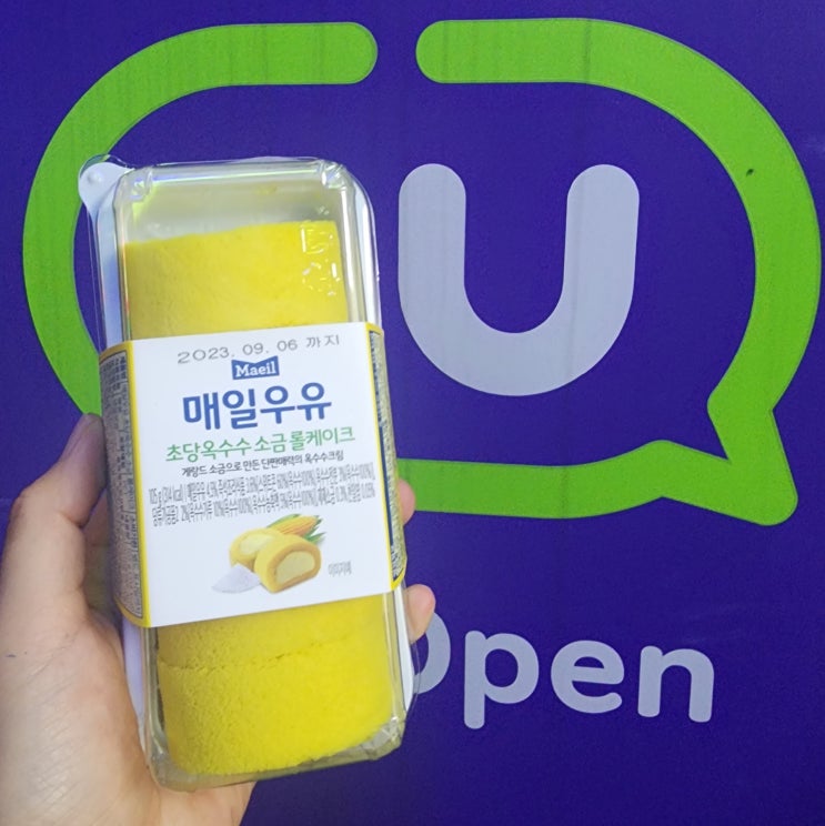  [CU 덕후] 편의점 신상 디저트 단짠조합 초당옥수수소금롤(ft. 우유에 빠지다)