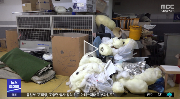 부산 목욕탕 화재 유증기 호텔 불법 폐기물 안동 전기화물차 대일기업