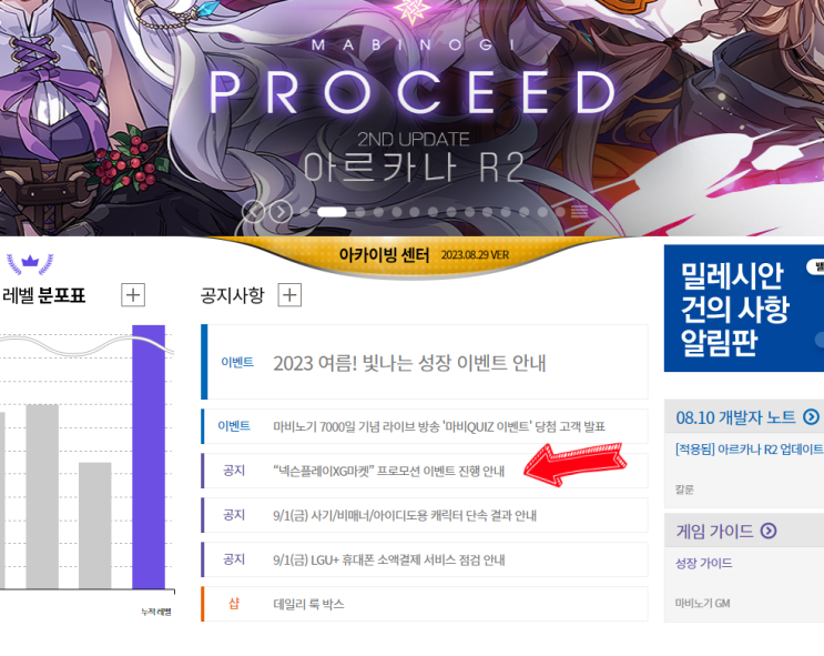  선착순 4만명, 넥슨플레이 X G마켓 프로모션 이벤트