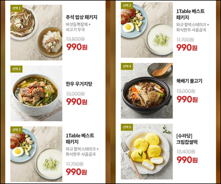 그리팅 첫구매 990원딜+페이코 32%할인,신규 및 기존 그리팅 첫구매 990원딜+페이코 32%할인,신규 및 기존