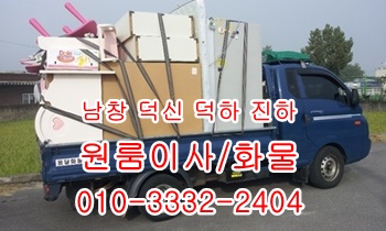  남창용달 덕신 온산 울릉도 진하 서생 월내 웅촌 덕하 서창.