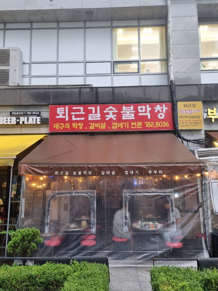  [부산/센텀]노상 분위기에 취하고싶다면 막창맛집 퇴근길숯불막창 해운대센텀고기집(with. 막창, 소갈비살, 껍데기)